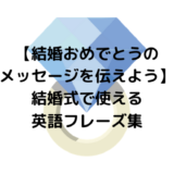 質疑応答から締めの挨拶まで 英語のプレゼンの最後に使える例文 イマースラボ