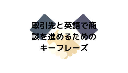 英語 発表 締めの言葉